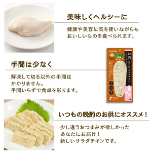 お酒と楽しむ サラダチキン 青じそ生姜味噌 10袋 小分け 冷凍 おつまみ おかず サラダ 青じそ しそ 生姜 しょうが 小分け 鶏 とり 肉 チキン chicken meat 鶏肉 ダイエット 低カロリー タンパク質 簡単調理 惣菜 冷凍 お手軽 ごはん 夕飯 おかず 晩酌 米 丼 アマタケ 大船渡 三陸 岩手県 国産