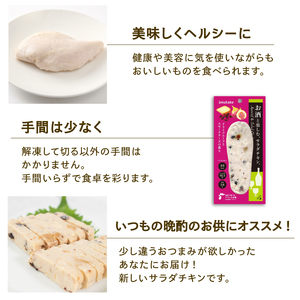 お酒と楽しむ サラダチキン ドライフルーツ味 10袋 フルーツ ドライフルーツ 小分け 鶏 とり 肉 チキン chicken meat 鶏肉 ダイエット 低カロリー タンパク質 簡単調理 惣菜 冷凍 お手軽 ごはん 夕飯 おかず おつまみ 晩酌 米 丼 アマタケ 大船渡 三陸 岩手県 国産