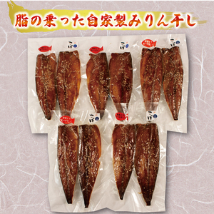 さば みりん干し 2枚入り×5パック 鯖 さば サバ 海鮮 魚貝類 魚介類 みりん干し ごま 醤油 漬け ご飯 おかず 夕飯 夕ご飯 岩手県 大船渡市