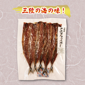 海の幸セットC [さんまみりん干し / ギスの塩干し / 干しカレイ / 塩蔵ワカメ / 生魚切身 ] セット 秋刀魚 かれい ギス わかめ 海鮮 海藻 干物 ひもの 魚貝類 魚介類 小分け みそ汁 スープ 酢の物 三陸産 岩手県 大船渡市