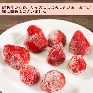 訳あり さんりく星苺 冷凍 2kg いちご 果物 フルーツ 果物 苺 イチゴ 不揃い