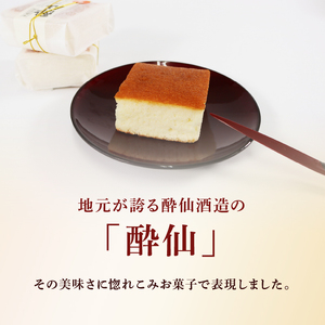 酒ケーキ酔仙 12個入 お菓子 おかし 洋菓子 スイーツ おやつ ケーキ 常温 手土産 酒 さけ 酔仙 岩手県 大船渡市