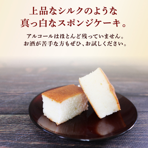 酒ケーキ酔仙 8個入 お菓子 おかし 洋菓子 スイーツ おやつ ケーキ 常温 手土産 酒 さけ 酔仙 岩手県 大船渡市