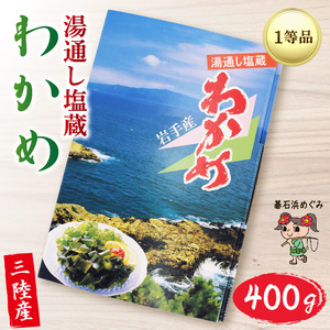 碁石浜めぐみセレクト 塩蔵わかめ 500g わかめ ワカメ 海藻 塩蔵わかめ 塩蔵ワカメ サラダ お浸し おひたし 味噌汁 煮物 酢の物 惣菜 ﾜｶﾒ ﾜｶﾒ ﾜｶﾒ ﾜｶﾒ ﾜｶﾒ ﾜｶﾒ ﾜｶﾒ ﾜｶﾒ ﾜｶﾒ ﾜｶﾒ ﾜｶﾒ ﾜｶﾒ ﾜｶﾒ ﾜｶﾒ ﾜｶﾒ ﾜｶﾒ ﾜｶﾒ ﾜｶﾒ ﾜｶﾒ ﾜｶﾒ ﾜｶﾒ ﾜｶﾒ ﾜｶﾒ ﾜｶﾒ ﾜｶﾒ ﾜｶﾒ ﾜｶﾒ ﾜｶﾒ ﾜｶﾒ ﾜｶﾒ ﾜｶﾒ ﾜｶﾒ ﾜｶﾒ ﾜｶﾒ ﾜｶﾒ ﾜｶﾒ ﾜｶﾒ ﾜｶﾒ ﾜｶﾒ ﾜｶﾒ ﾜｶﾒ ﾜｶﾒ ﾜｶﾒ ﾜｶﾒ ﾜｶﾒ ﾜｶﾒ ﾜｶﾒ ﾜｶﾒ ﾜｶﾒ ﾜｶﾒ ﾜｶﾒ ﾜｶﾒ ﾜｶﾒ ﾜｶﾒ ﾜｶﾒ ﾜｶﾒ ﾜｶﾒ ﾜｶﾒ ﾜｶﾒ ﾜｶﾒ ﾜｶﾒ ﾜｶﾒ ﾜｶﾒ ﾜｶﾒ ﾜｶﾒ ﾜｶﾒ ﾜｶﾒ ﾜｶﾒ ﾜｶﾒ ﾜｶﾒ ﾜｶﾒ ﾜｶﾒ ﾜｶﾒ ﾜｶﾒ ﾜｶﾒ ﾜｶﾒ ﾜｶﾒ ﾜｶﾒ ﾜｶﾒ ﾜｶﾒ