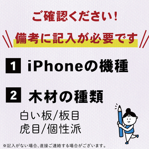 iPhoneケース オーダーメイド ナチュラルウッド【全機種対応】