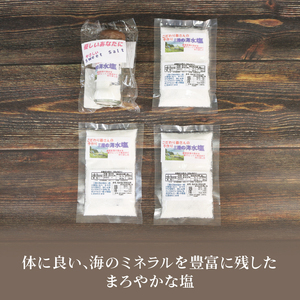 渋柿葉茶 海水塩 お茶 塩 調味料 おしお しお ソルト salt かき 柿 茶葉 ノンカフェイン ポリフェノール 岩手県 大船渡市