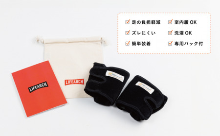足ラクサポーター「LIFE Arch」(Мサイズ) 【1800-2】