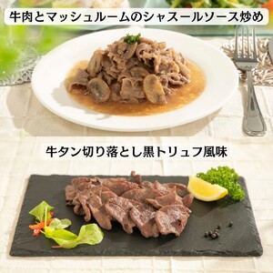 ジタンの贅沢　お肉料理４種類セット　【1864】