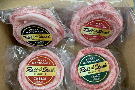 ロールステーキ 4種セット各1個(プレーン、紫蘇、チーズ、梅) 【1871】