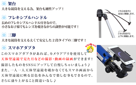 屈折式天体望遠鏡 リゲル80 日本製 初心者用 スマホ撮影 【1834】