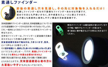 屈折式天体望遠鏡 レグルス60 日本製 初心者用 スマホ撮影 (カラー:オレンジ) 【1835-2】