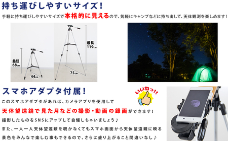 屈折式天体望遠鏡 レグルス60 日本製 初心者用 スマホ撮影 (カラー:オレンジ) 【1835-2】
