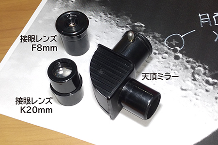 天体望遠鏡 ラプトル50 日本製 花巻産 【1950】