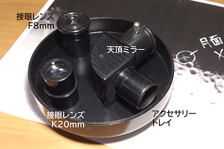 スコープテック ラプトル60天体望遠鏡セット | 初心者のための