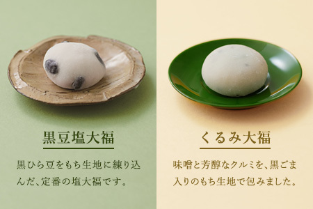 大福王国 （3個入り×4種）大福 芽吹き屋 大福【2010】