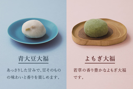 大福王国 （3個入り×4種）大福 芽吹き屋 大福【2010】