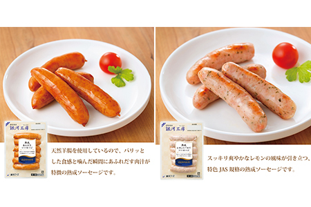 はなまき銀河工房 ~ハム・ベーコン・ソーセージ・ソフトサラミ詰め合わせ~(計8個入り)【1983】