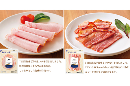 はなまき銀河工房 ~ハム・ベーコン・ソーセージ・ソフトサラミ詰め合わせ~(計8個入り)【1983】