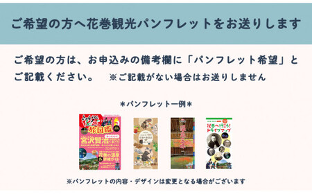 【ふるなび限定】はなまき温泉郷 宿泊利用券 3,000円券×30枚 【2062】