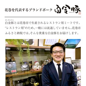 白金豚焼肉用豚カルビ【W（ダブル）】(バラ500g×4パック) 【2130】