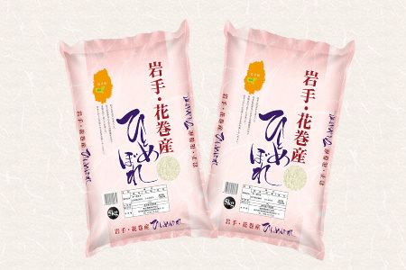 令和7年花巻産 ひとめぼれ 精米 10kg(5kg×2袋) 【2172】