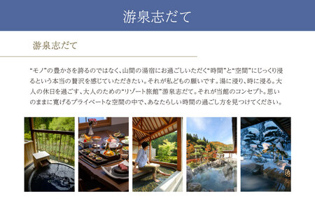 志戸平温泉　ギフト券　3,000円 【2161】