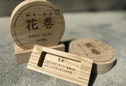 「はじめまして」の贈りもの。誕生を祝う、栗の木の命名書【2131】