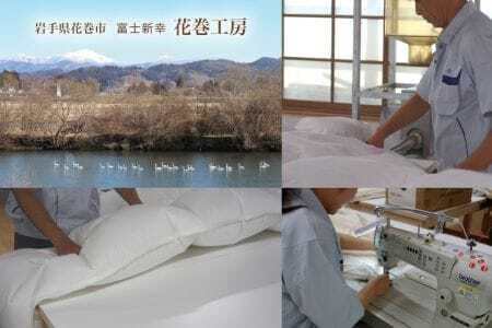 羽毛布団 ダブル 二枚合わせ［パルミー］上質 綿100％×ハンガリーホワイトグース ダウン93％ ダウンパワー 400dp 【富士新幸 花巻工房】【2221】