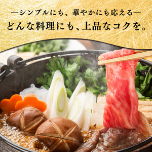 和牛すき焼き用 大判スライス 900g（300g×3パック）【2335】