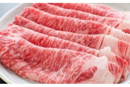 岩手こだわり和牛 胡四の牛王ロースすき焼き用 【147】 10,800円