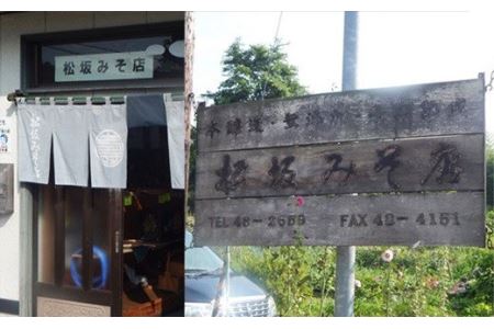 【超希少!】 十年熟成みそ3㎏ 【362】