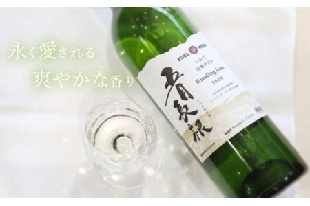 エーデルワイン 五月長根 リースリング・リオン やや辛口  白ワイン６本セット 【400】