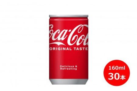 コカ・コーラ160ml缶 ３０本セット 【454】 | 岩手県花巻市 | ふるさと
