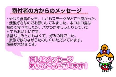 ほろほろ鳥　ソーセージ詰め合わせセット 【490】