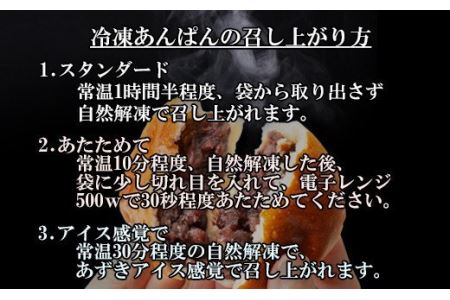 累計2万個突破！薄皮パンに粒あんがぎっしり！花巻温泉あんぱん　10個セット 【567】