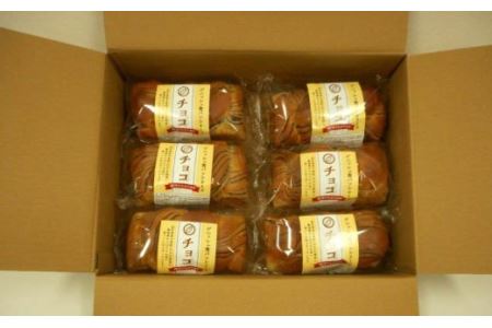 岩手県産小麦「銀河のちから」使用　ロングライフパン内麦デニッシュ食パン　チョコ（６個） 【686】