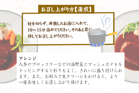 花巻温泉 洋食料理長手作りの『牛タンシチュー』４食入り 【894】