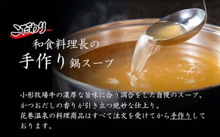 花巻温泉㈱ 佳松園『前沢 小形牧場牛もつ鍋』各１食入り（醤油・塩） 【896-3】