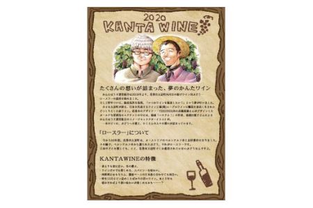 ロースラー ワイン KANTA WINE 2023（赤） 750ml×3本セット 【968】