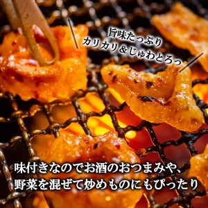 焼肉・冷麺　味楽苑「味付きホルモンセット」150g×6パック ささまホルモン カシラ ハラミ 【1043】
