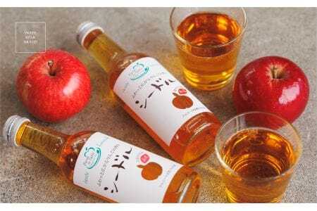家族で楽しむ！花巻林檎のシードル＆ジュースセット 【1077】