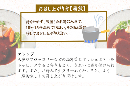 【お試しパック！】花巻温泉  洋食料理長手作りの『牛タンシチュー』 【1254】