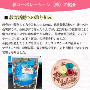 花巻発！極上ジェラート6個セット 120ml×厳選5種類 【1333】