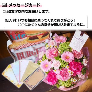 大切な人へ贈る、フラワーアレンジメント スタンダード 【1342】