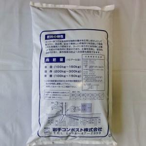 有用微生物群（EM）入りぼかし肥料「スーパーゆうき」【追肥】15kg 【1361】