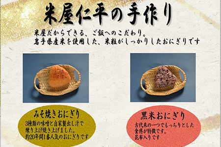 米専門店が作る「冷凍おにぎり詰め合わせ」 4種類12個入り 【1464】