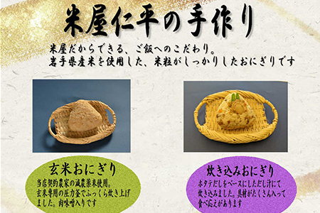 米専門店が作る「冷凍おにぎり詰め合わせ」 4種類12個入り 【1464】