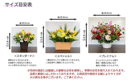 フラワーアレンジメント　ありがとう！感謝の気持ちを込めたホッドレッド＜スタンダード＞ 【1513】