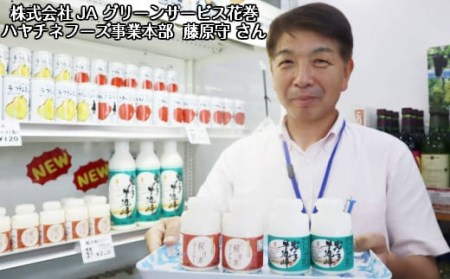 早池峰のむヨーグルト・ジュースセット 飲み切りサイズ（B-2）　【1551】