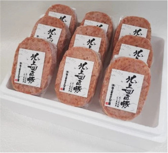 ハンバーグ 計1,350g 稀少 豚 S-4 肉 C0125